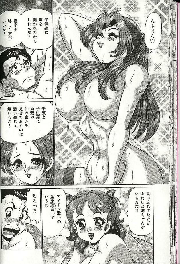 [Watanabe Wataru] Mama ni Dokkin | Thumpity thump! candid mama. page 26 full