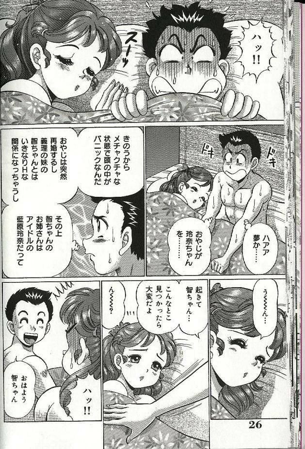 [Watanabe Wataru] Mama ni Dokkin | Thumpity thump! candid mama. page 30 full