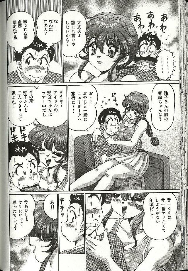 [Watanabe Wataru] Mama ni Dokkin | Thumpity thump! candid mama. page 54 full