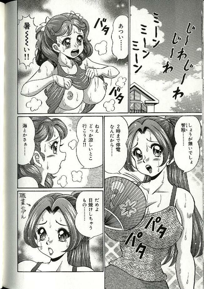 [Watanabe Wataru] Mama ni Dokkin | Thumpity thump! candid mama. page 64 full