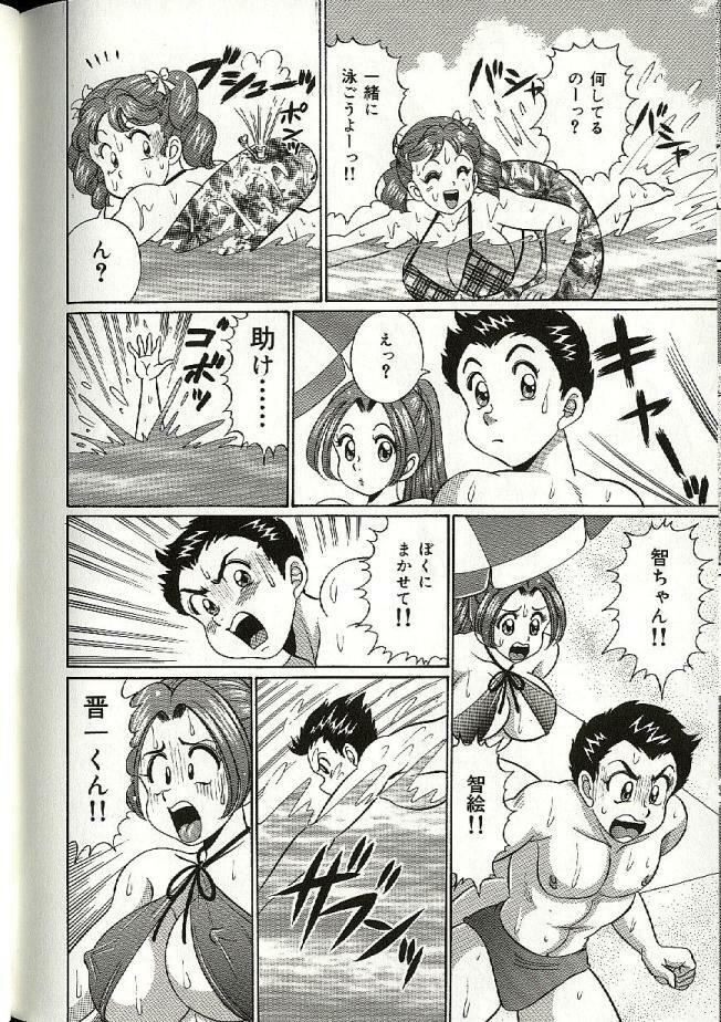 [Watanabe Wataru] Mama ni Dokkin | Thumpity thump! candid mama. page 68 full