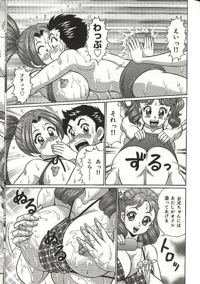 [Watanabe Wataru] Mama ni Dokkin | Thumpity thump! candid mama. page 71 full