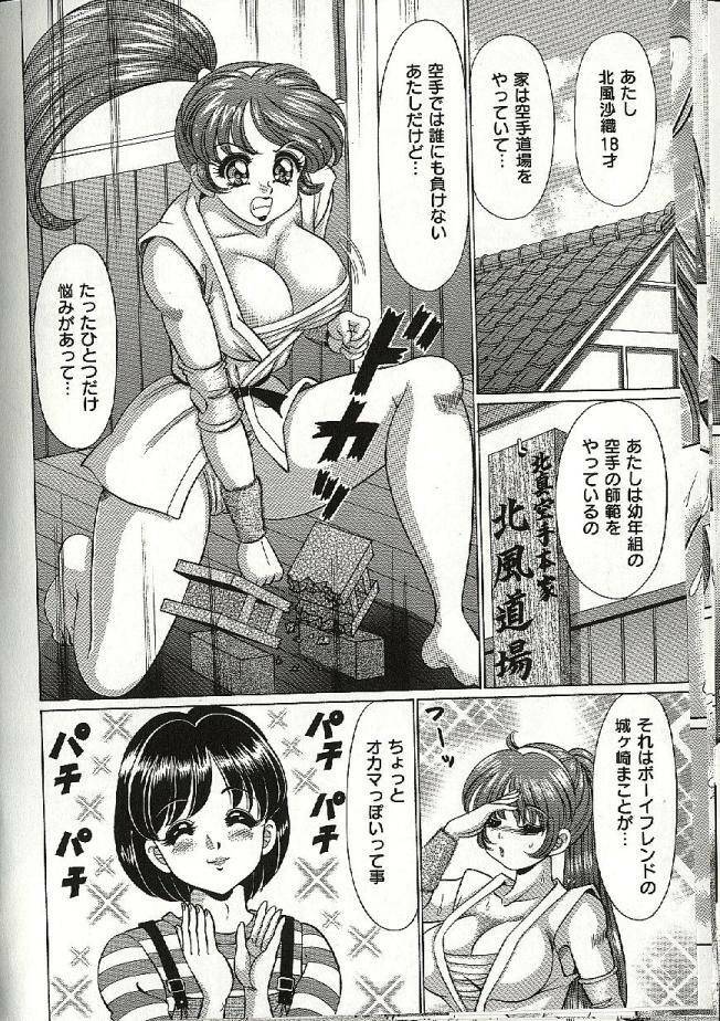 [Watanabe Wataru] Mama ni Dokkin | Thumpity thump! candid mama. page 82 full