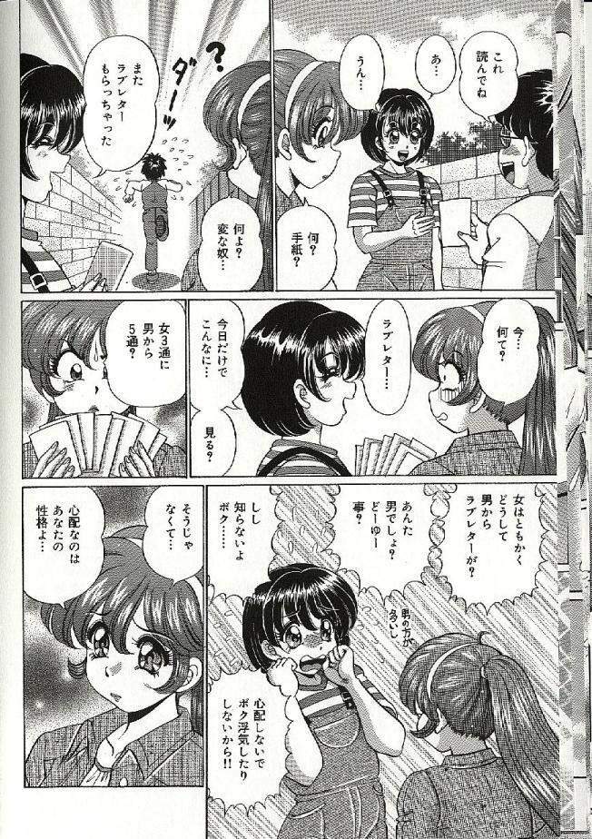 [Watanabe Wataru] Mama ni Dokkin | Thumpity thump! candid mama. page 84 full