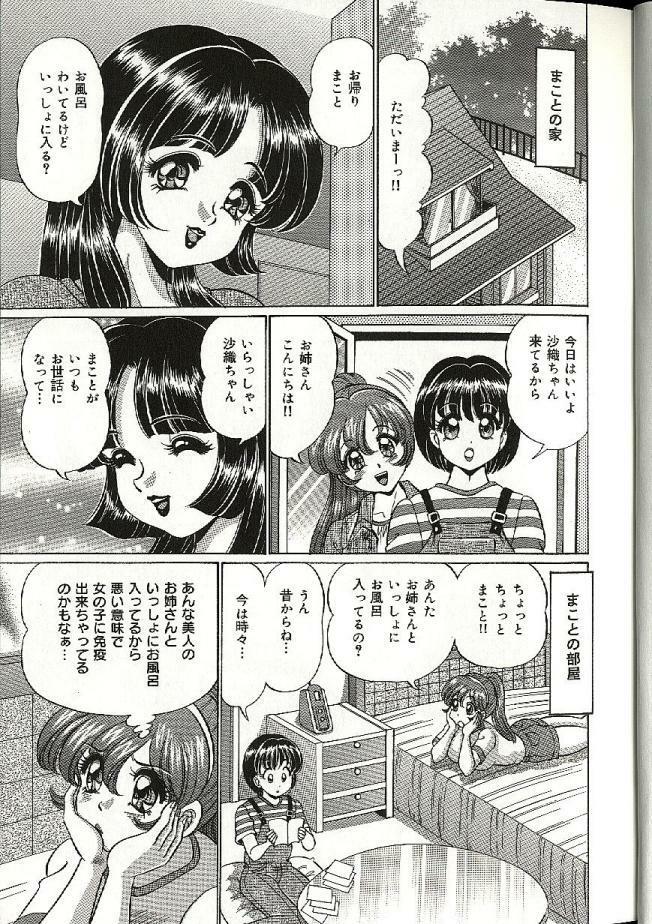 [Watanabe Wataru] Mama ni Dokkin | Thumpity thump! candid mama. page 85 full