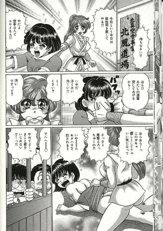 [Watanabe Wataru] Mama ni Dokkin | Thumpity thump! candid mama. page 88 full