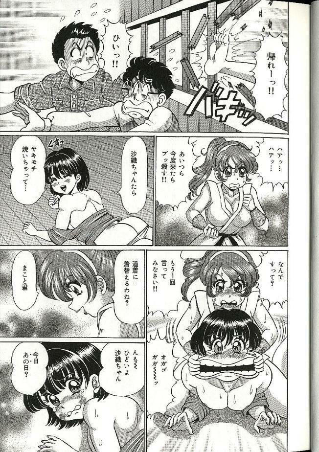 [Watanabe Wataru] Mama ni Dokkin | Thumpity thump! candid mama. page 89 full