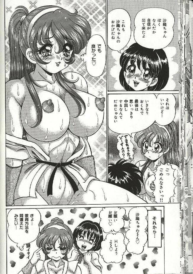 [Watanabe Wataru] Mama ni Dokkin | Thumpity thump! candid mama. page 98 full