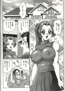 [Watanabe Wataru] Mama ni Dokkin | Thumpity thump! candid mama. - page 10