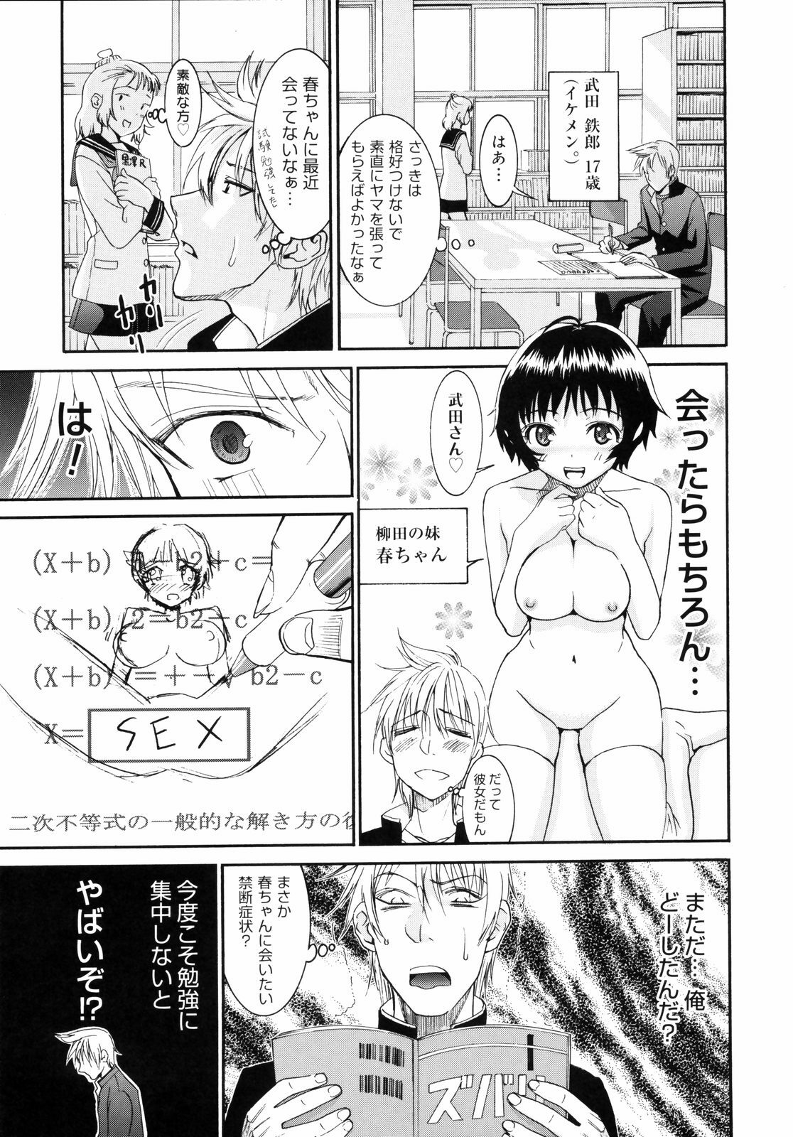 [Enomoto Heights] Yanagida-kun to Mizuno-san 2 page 110 full