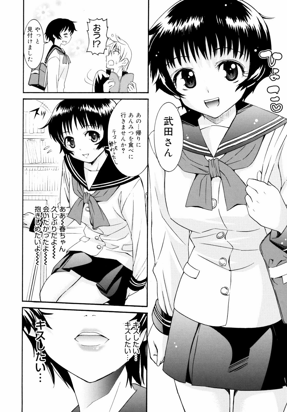 [Enomoto Heights] Yanagida-kun to Mizuno-san 2 page 111 full