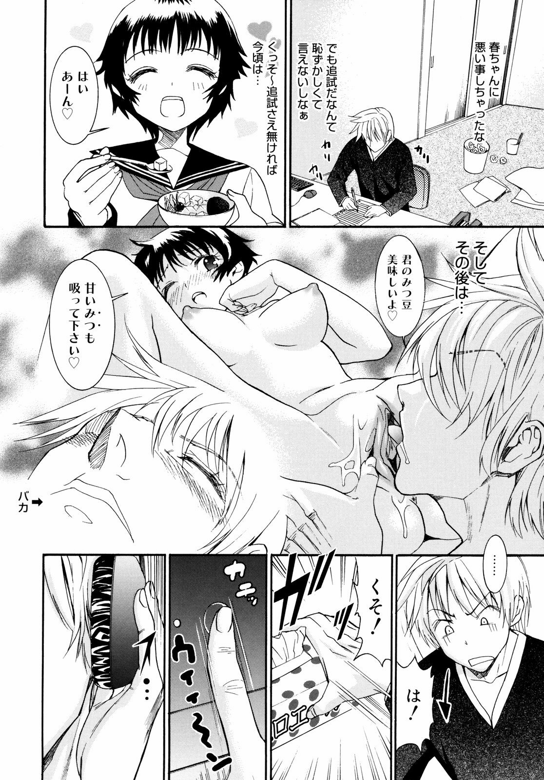 [Enomoto Heights] Yanagida-kun to Mizuno-san 2 page 113 full