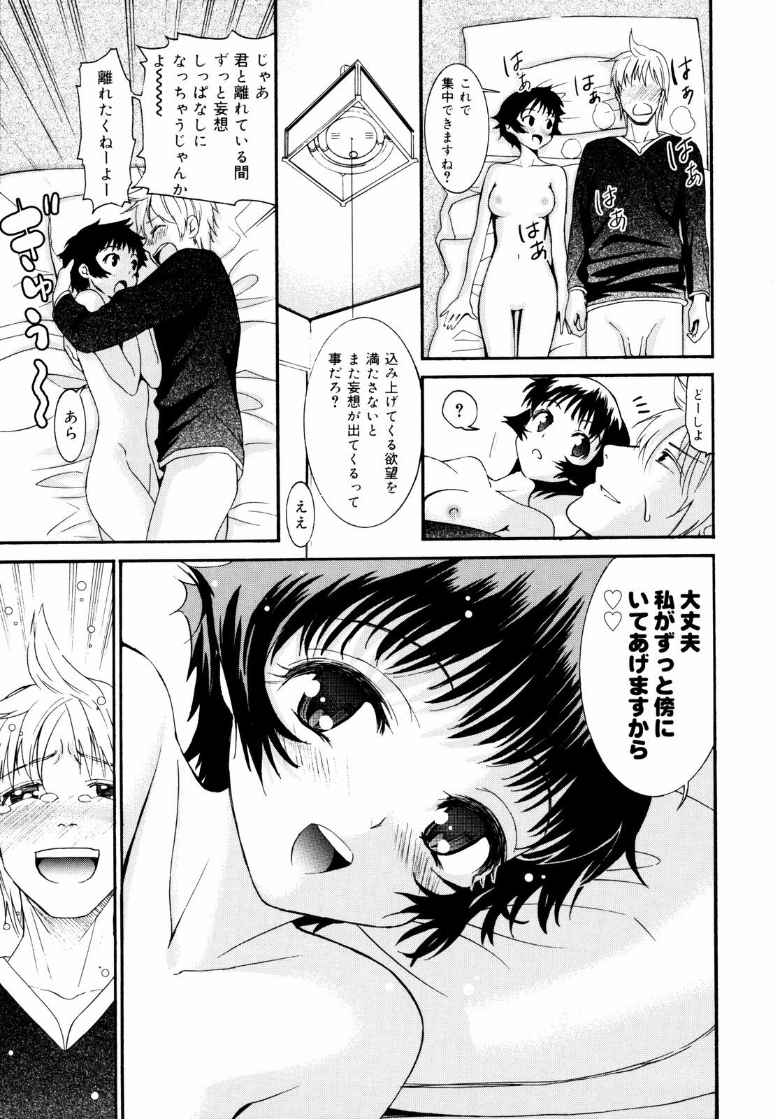 [Enomoto Heights] Yanagida-kun to Mizuno-san 2 page 126 full