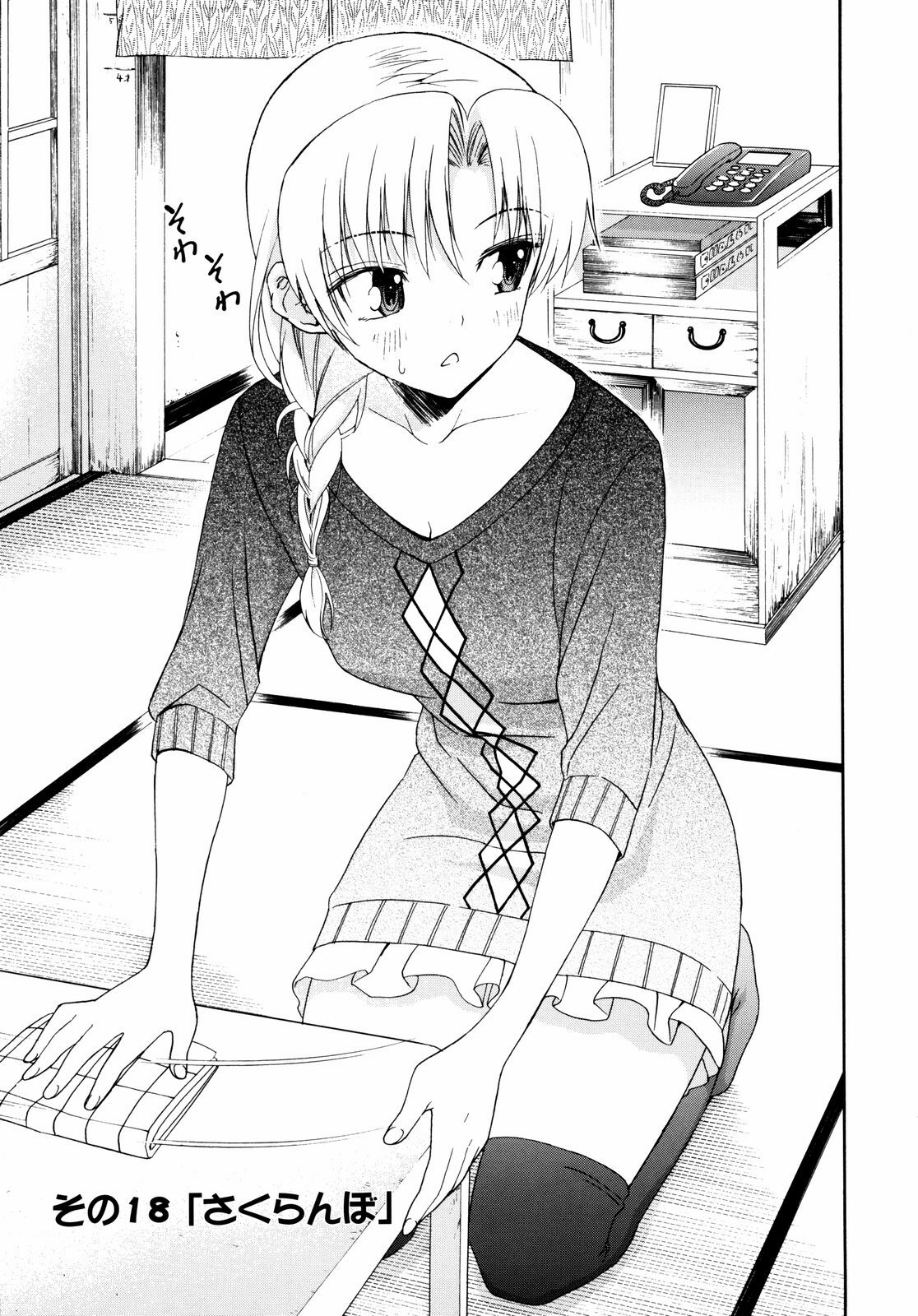 [Enomoto Heights] Yanagida-kun to Mizuno-san 2 page 128 full
