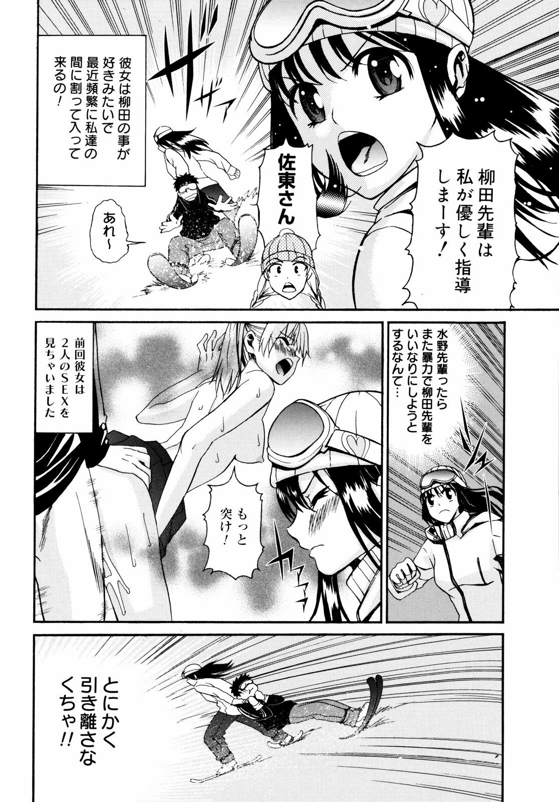 [Enomoto Heights] Yanagida-kun to Mizuno-san 2 page 29 full