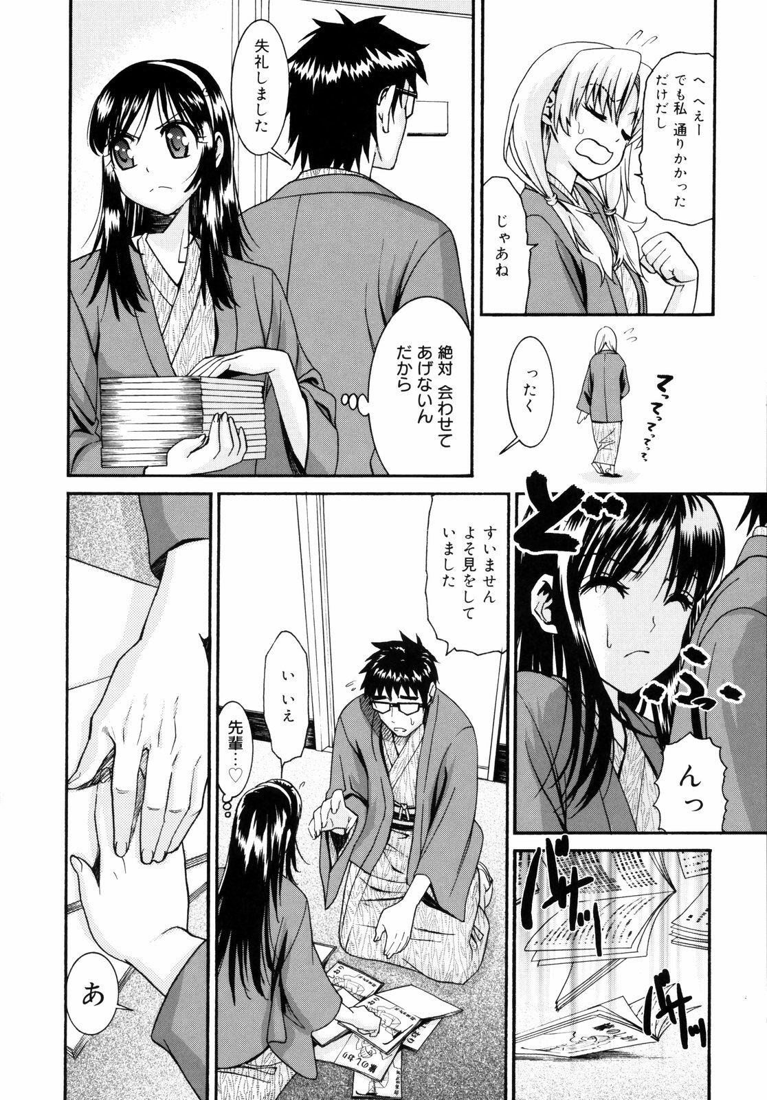 [Enomoto Heights] Yanagida-kun to Mizuno-san 2 page 31 full