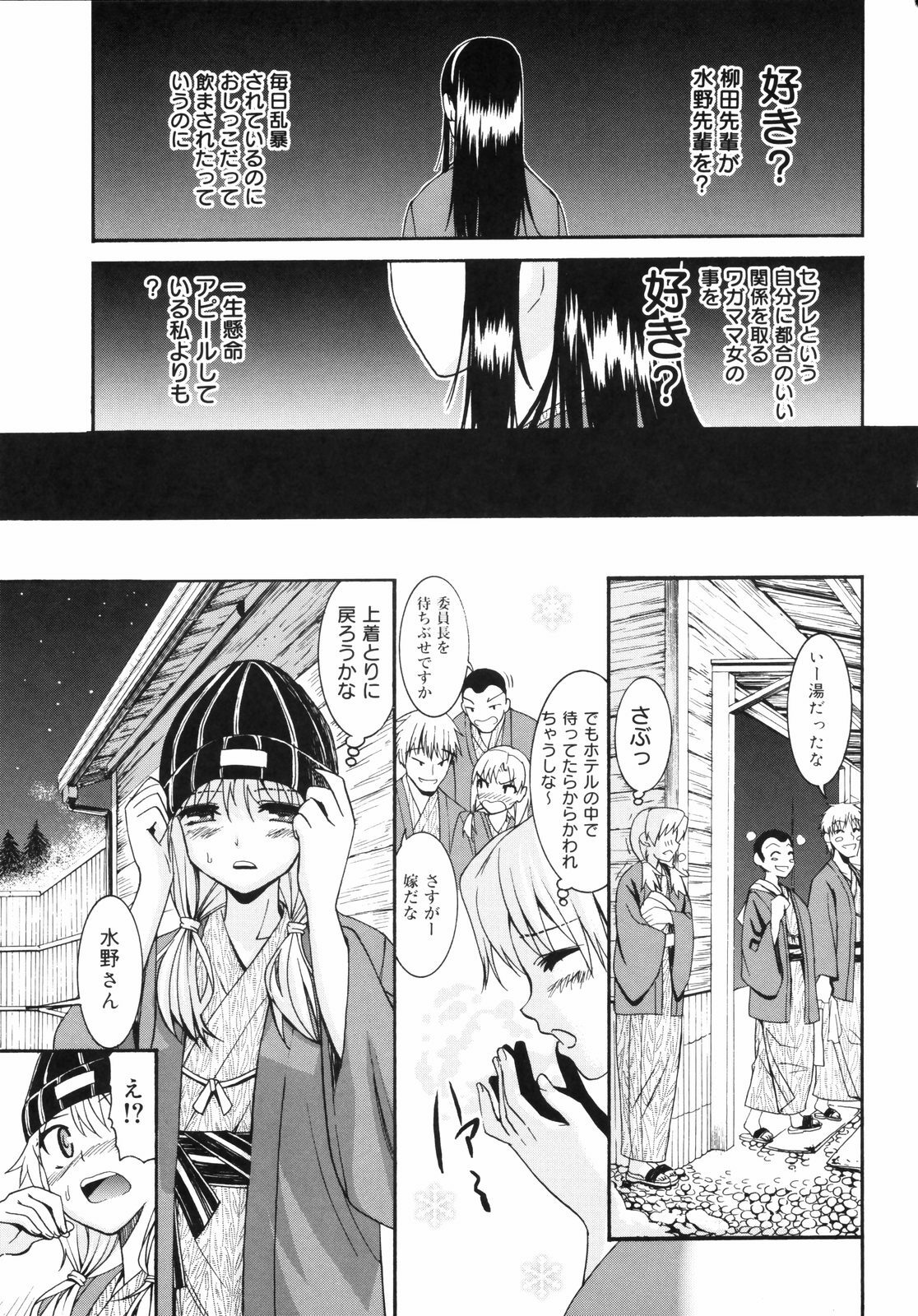 [Enomoto Heights] Yanagida-kun to Mizuno-san 2 page 34 full