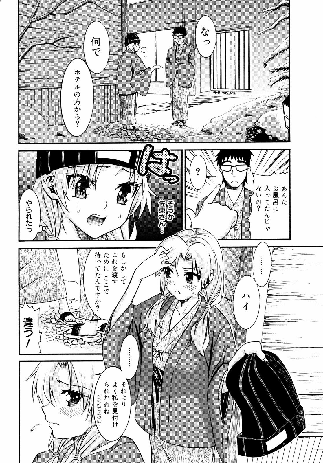 [Enomoto Heights] Yanagida-kun to Mizuno-san 2 page 35 full