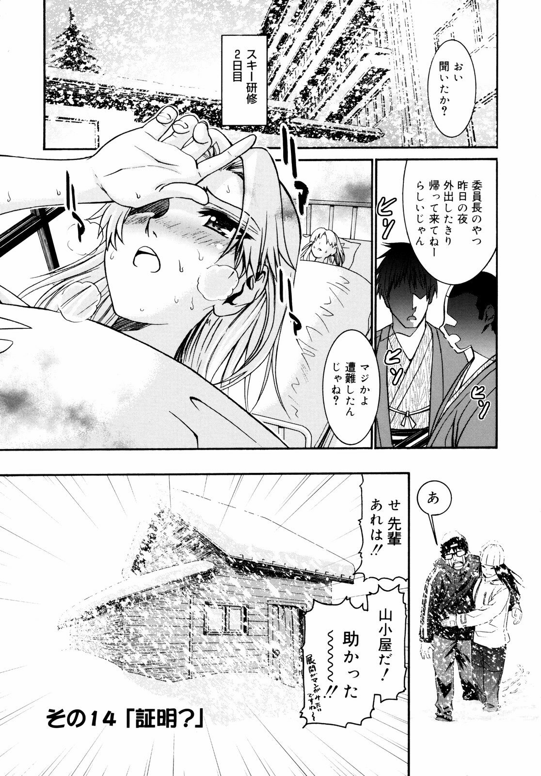 [Enomoto Heights] Yanagida-kun to Mizuno-san 2 page 48 full