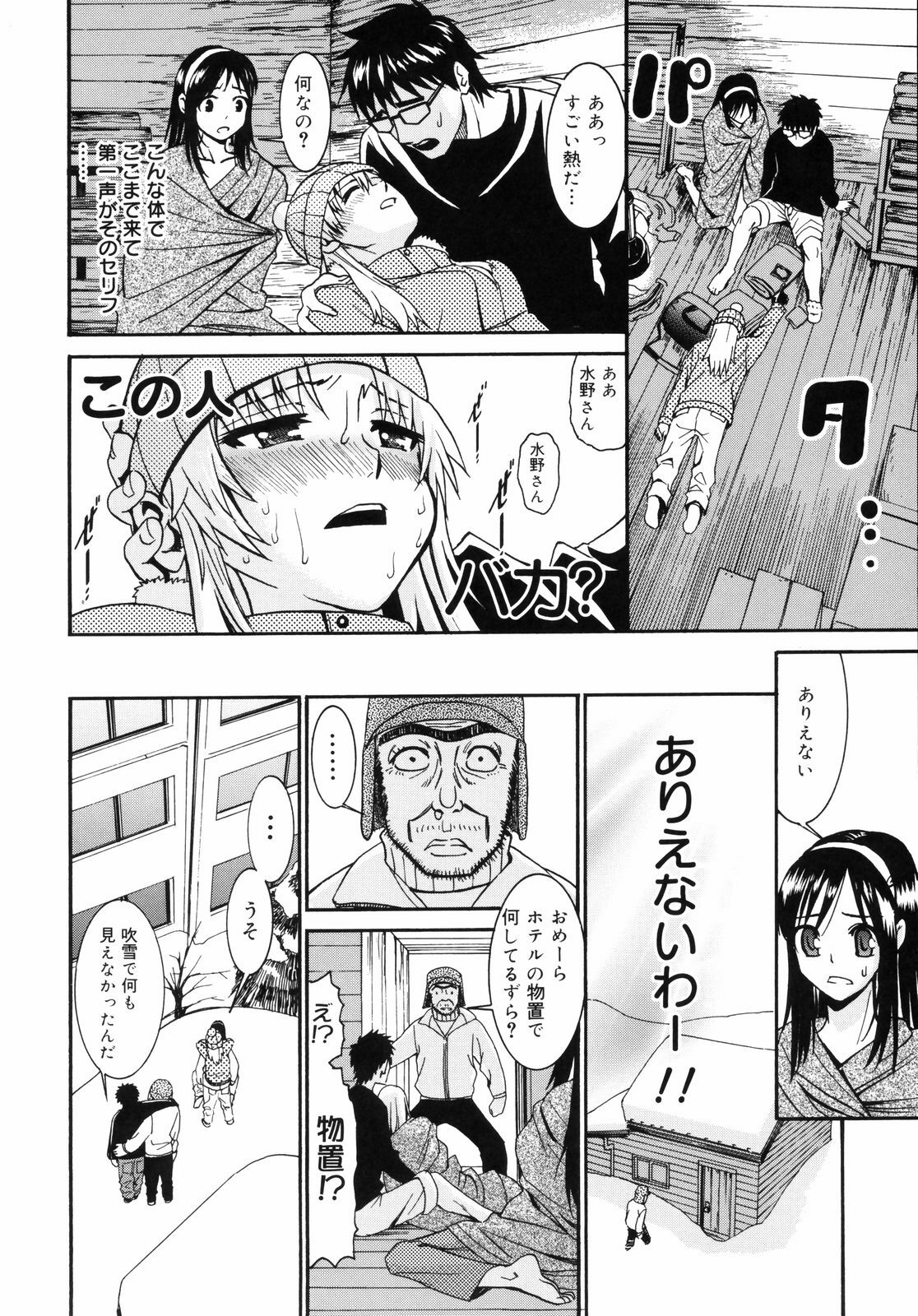 [Enomoto Heights] Yanagida-kun to Mizuno-san 2 page 59 full