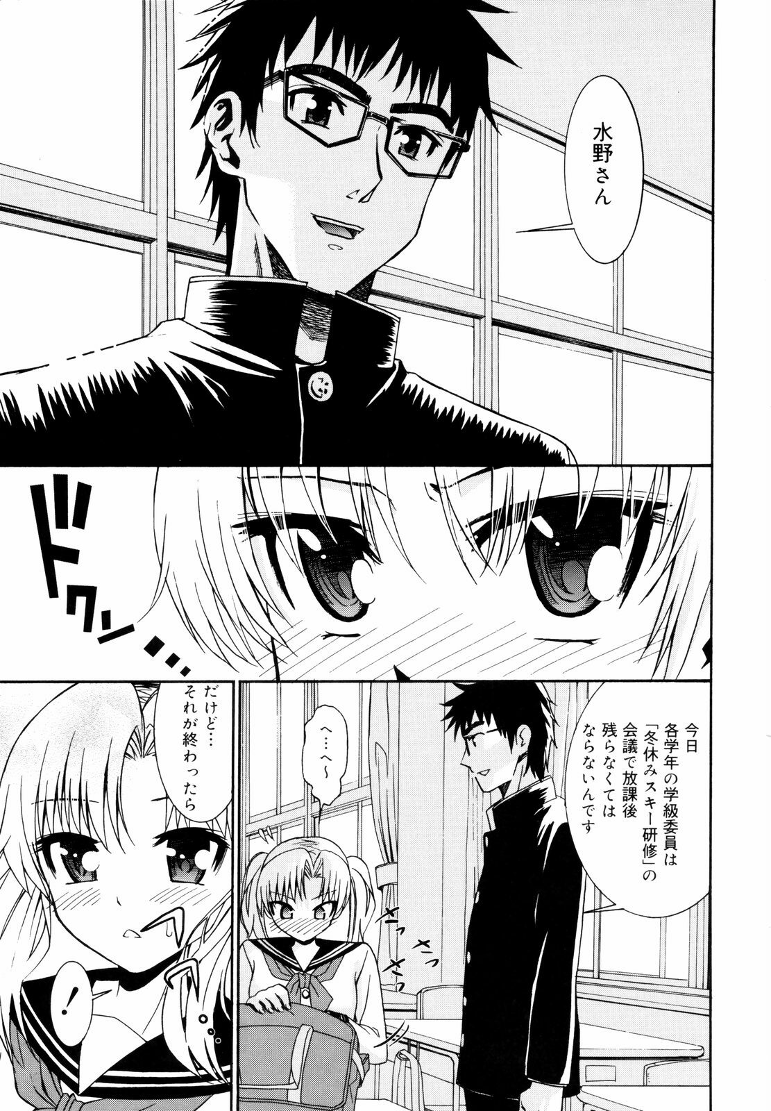 [Enomoto Heights] Yanagida-kun to Mizuno-san 2 page 6 full