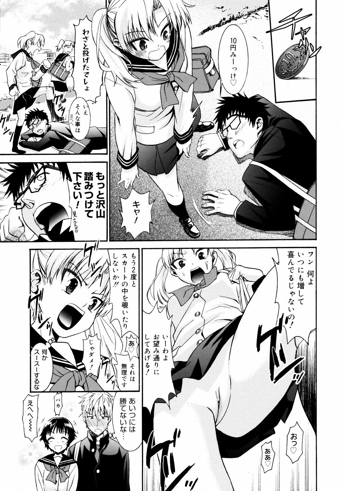 [Enomoto Heights] Yanagida-kun to Mizuno-san 2 page 92 full