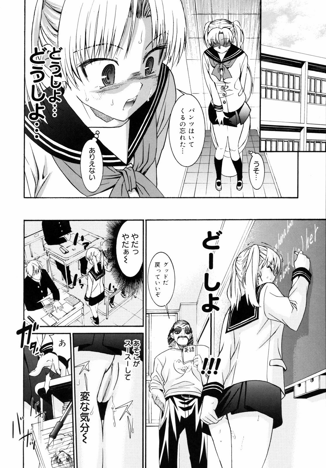 [Enomoto Heights] Yanagida-kun to Mizuno-san 2 page 93 full