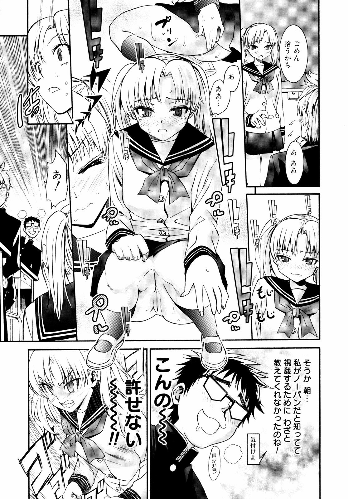 [Enomoto Heights] Yanagida-kun to Mizuno-san 2 page 94 full