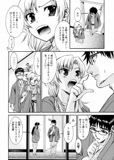 [Enomoto Heights] Yanagida-kun to Mizuno-san 2 - page 45