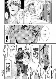 [Enomoto Heights] Yanagida-kun to Mizuno-san 2 - page 47