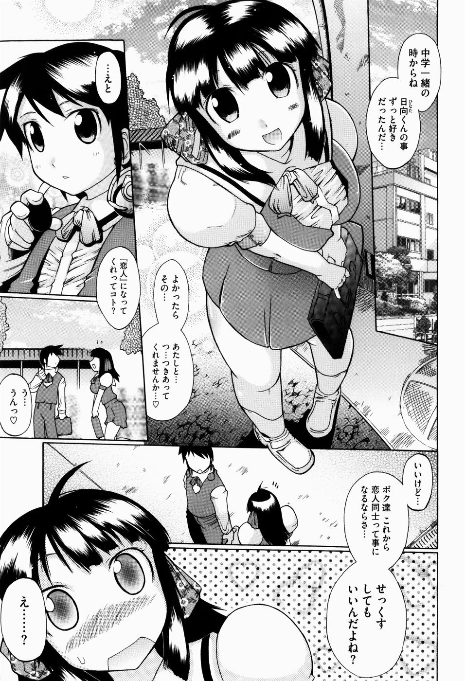 [Deshima Shin] Yume Gokochi page 10 full