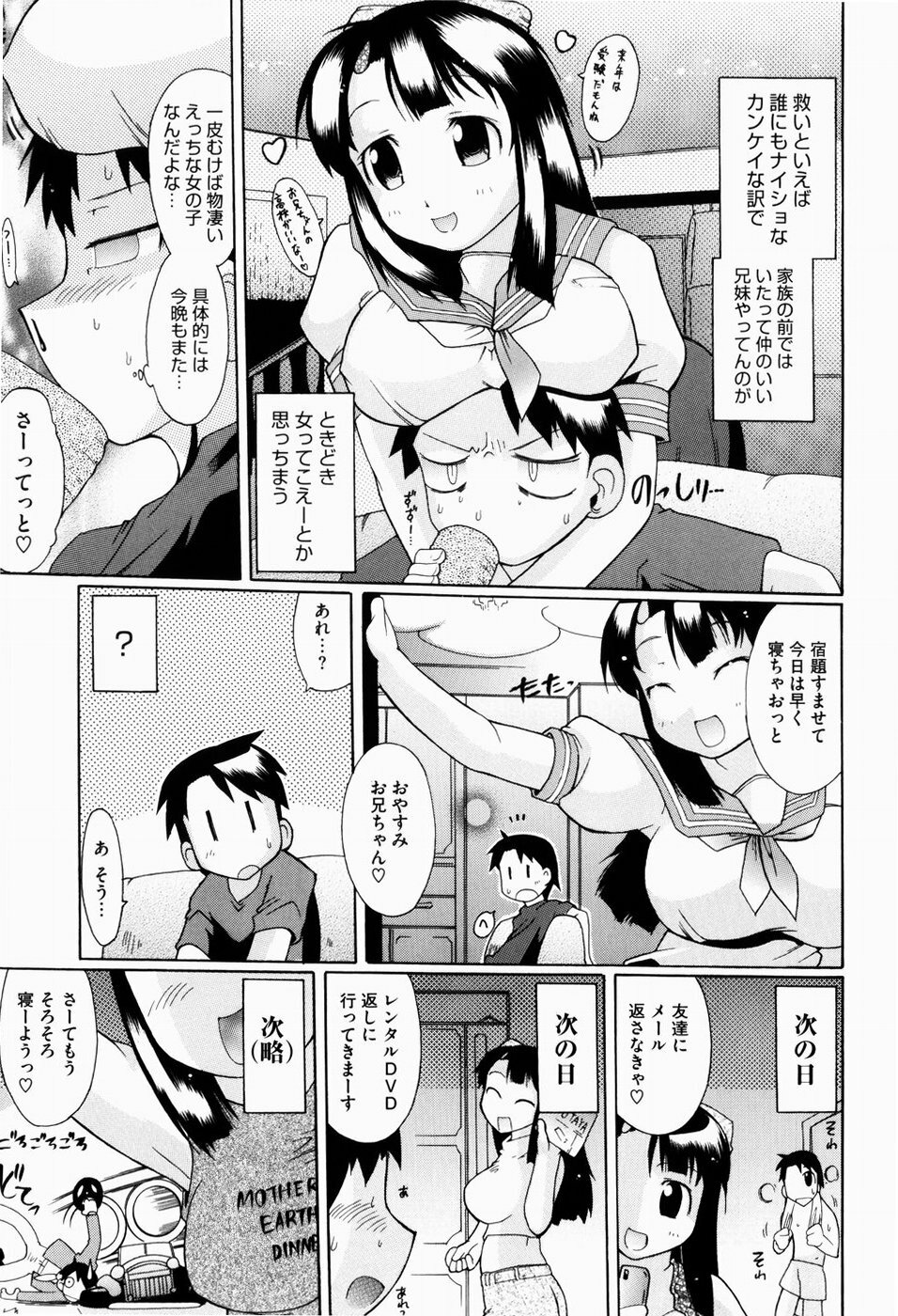 [Deshima Shin] Yume Gokochi page 116 full