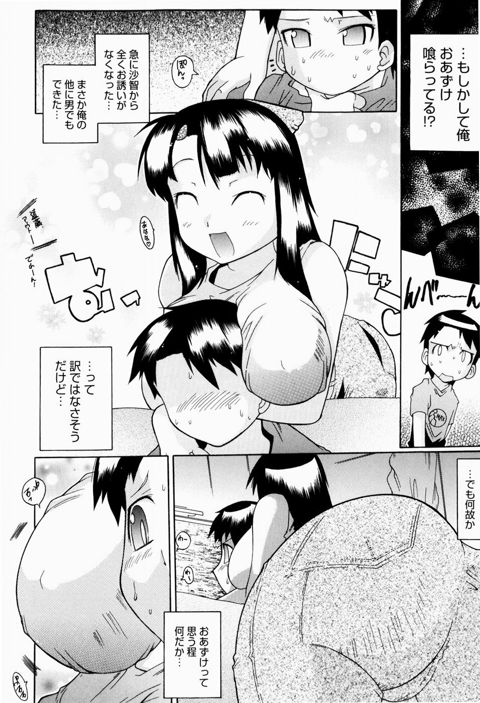 [Deshima Shin] Yume Gokochi page 117 full