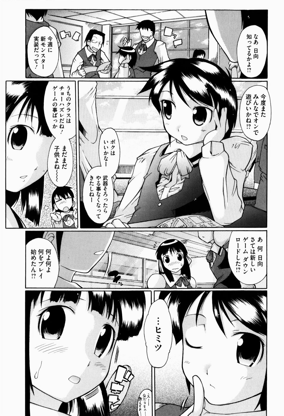 [Deshima Shin] Yume Gokochi page 12 full