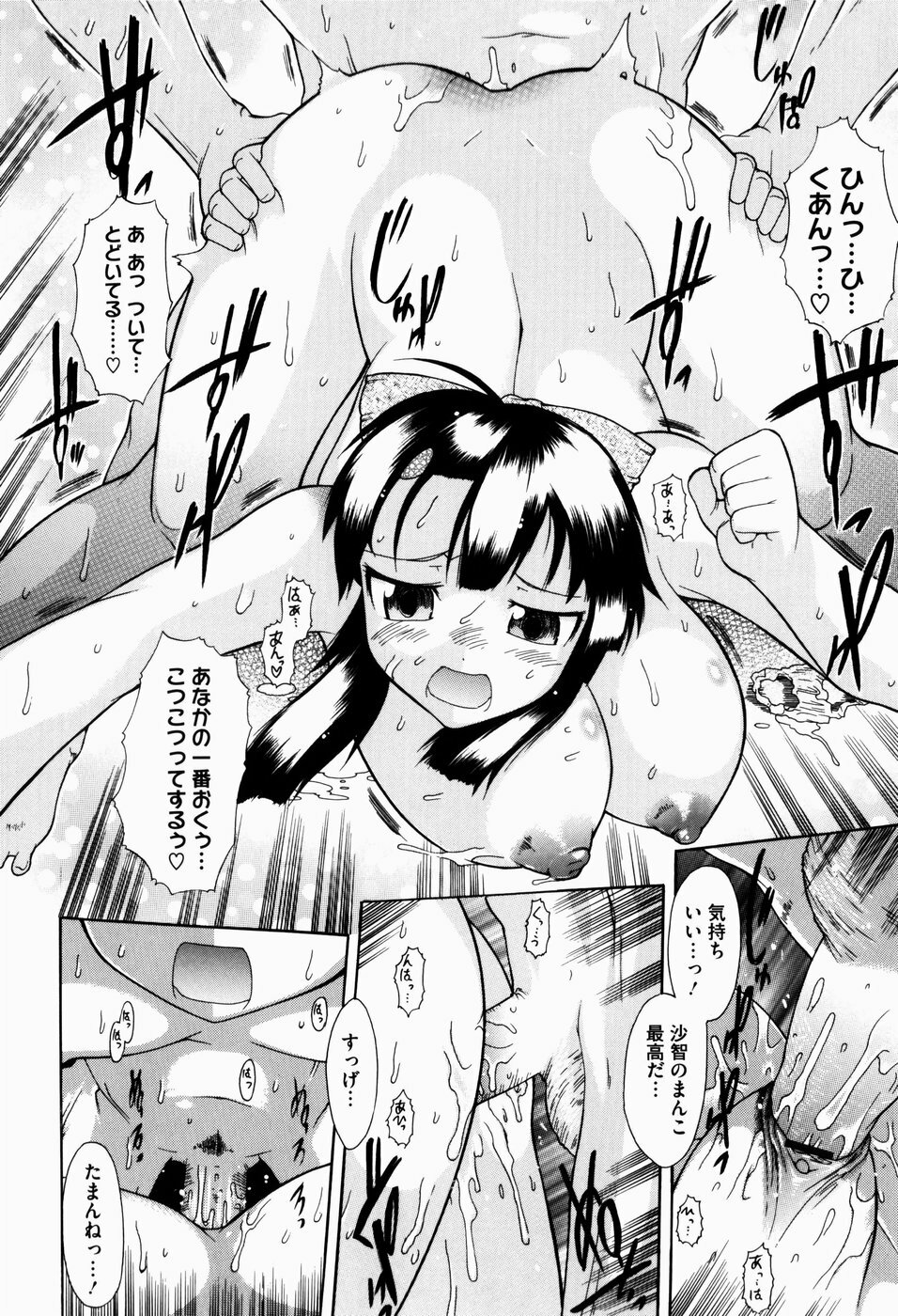 [Deshima Shin] Yume Gokochi page 125 full