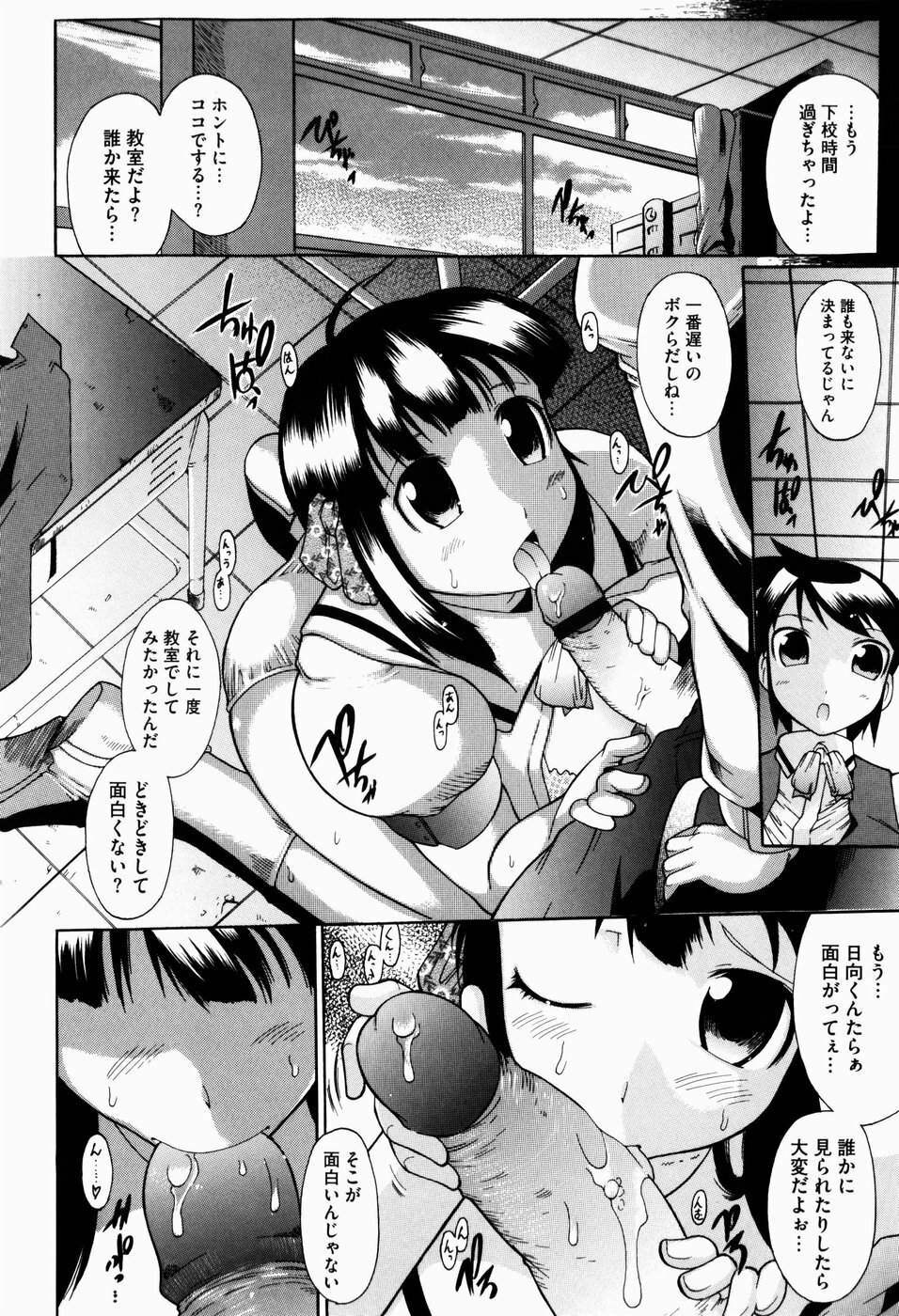 [Deshima Shin] Yume Gokochi page 13 full