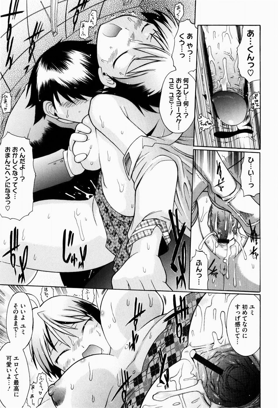 [Deshima Shin] Yume Gokochi page 146 full