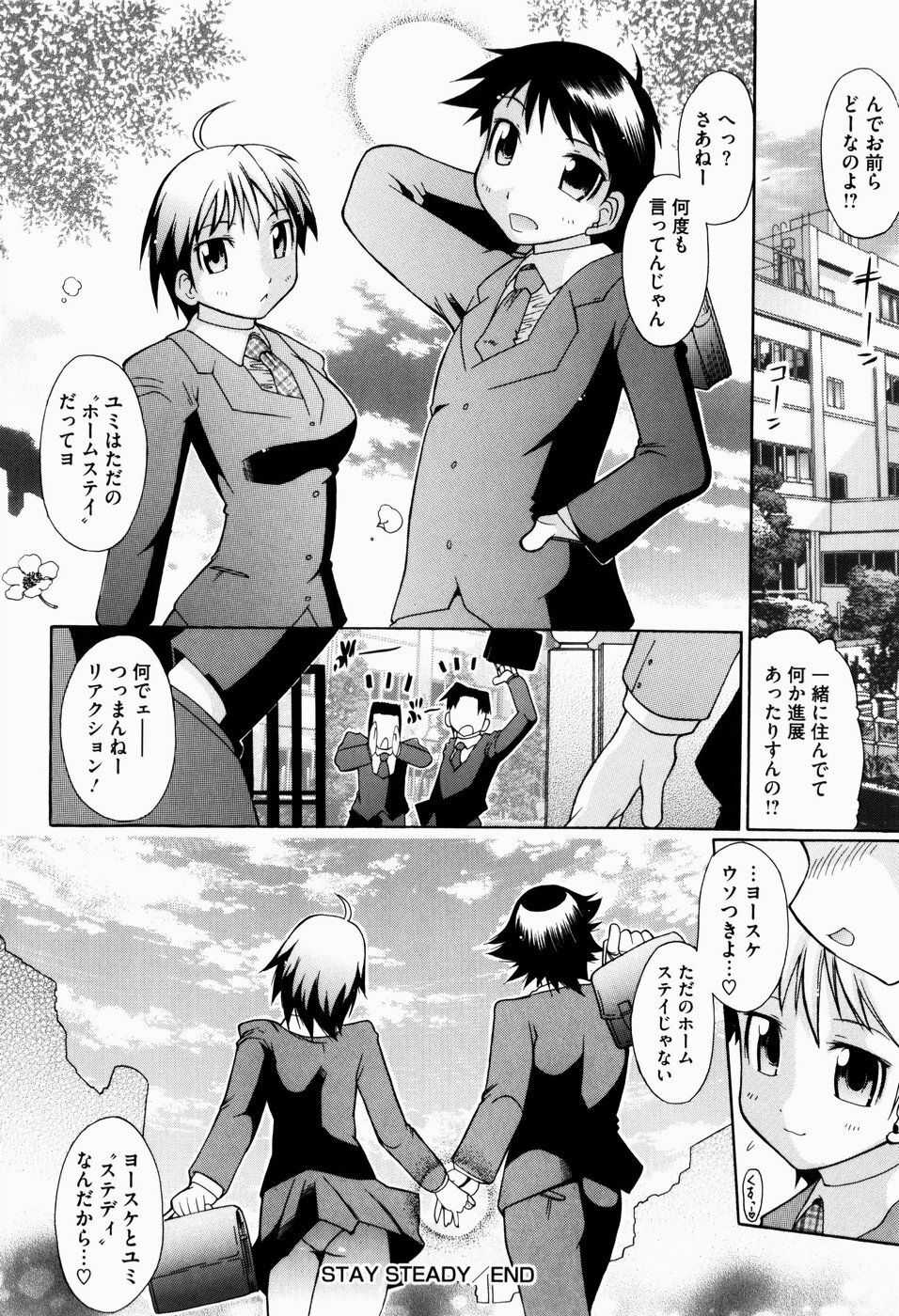 [Deshima Shin] Yume Gokochi page 149 full