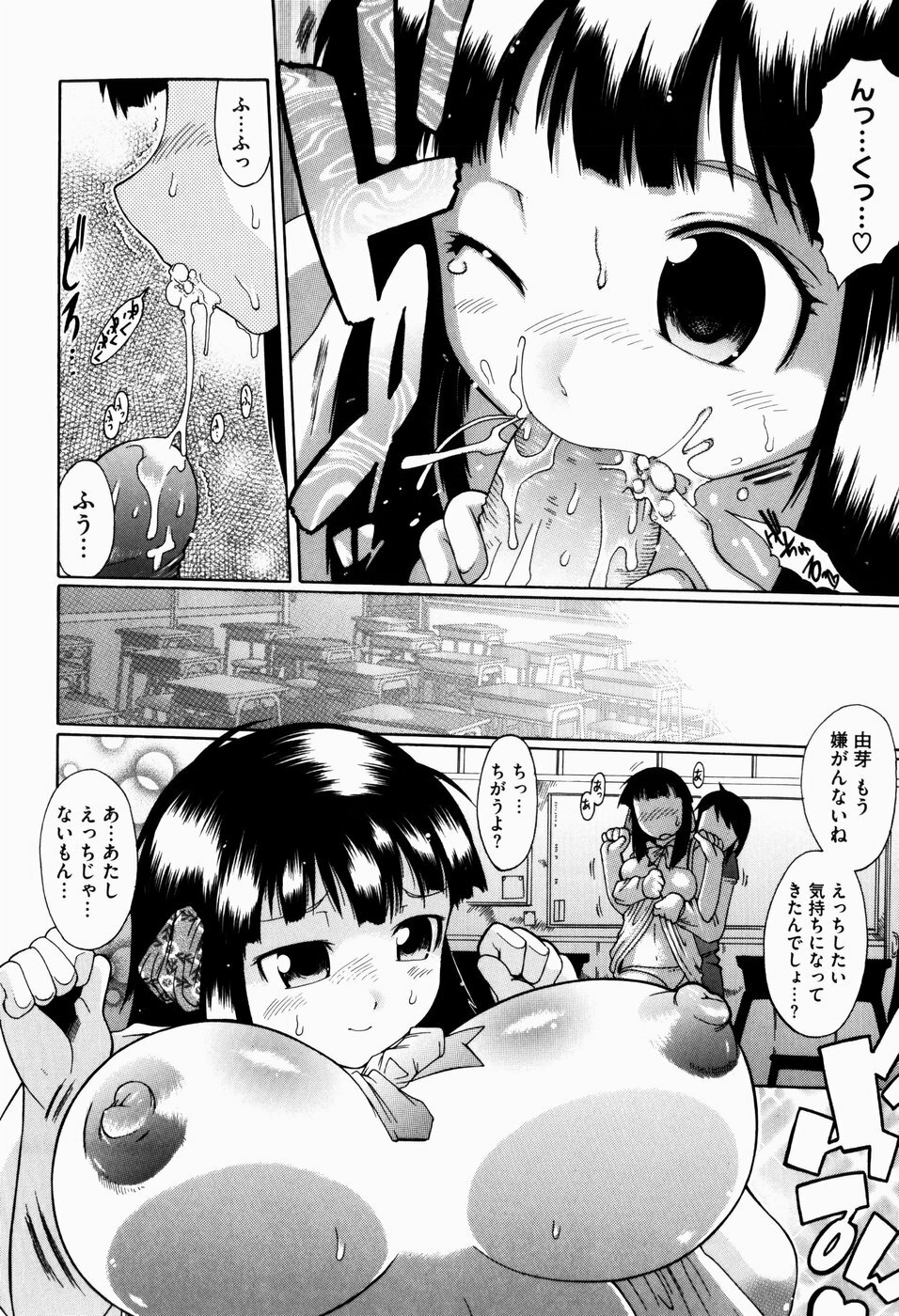 [Deshima Shin] Yume Gokochi page 15 full