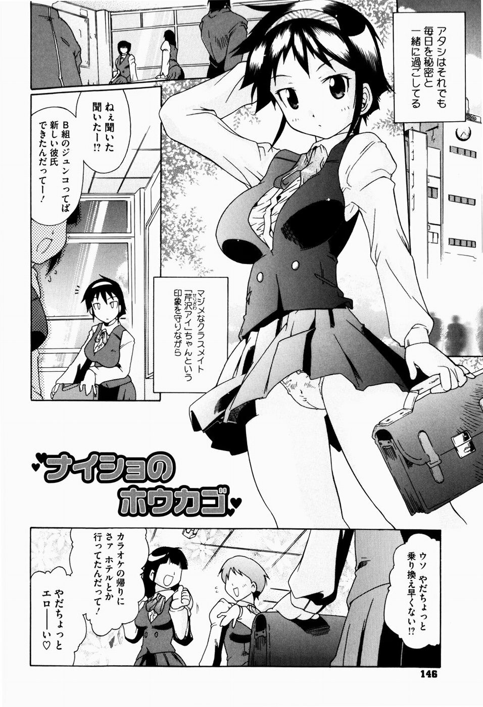 [Deshima Shin] Yume Gokochi page 151 full