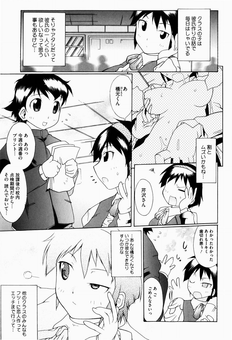 [Deshima Shin] Yume Gokochi page 152 full