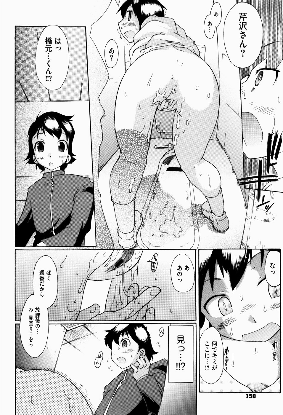 [Deshima Shin] Yume Gokochi page 155 full