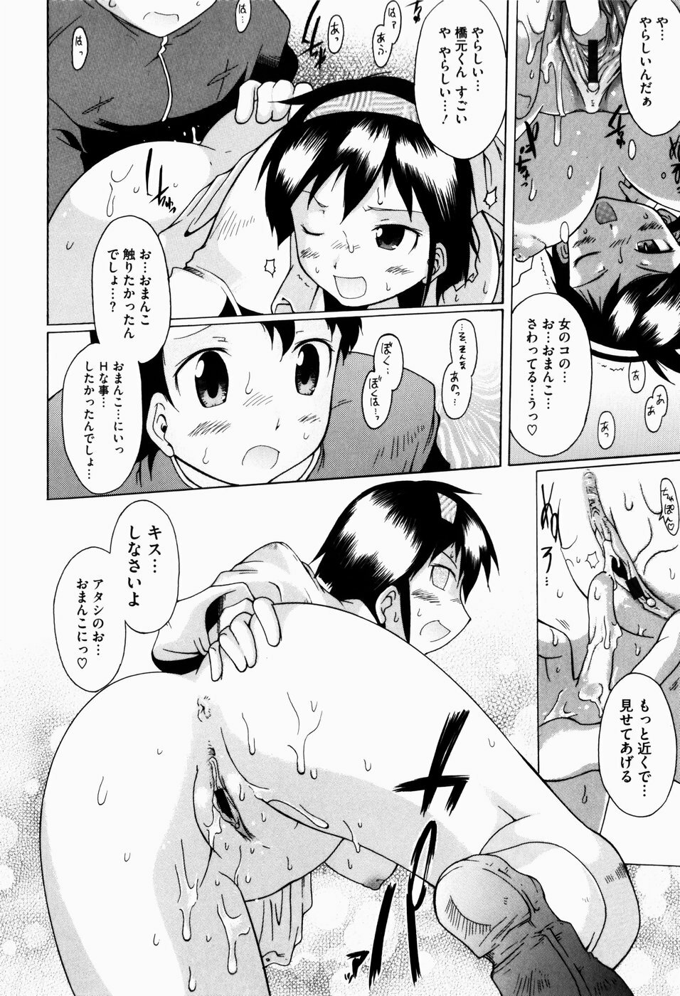 [Deshima Shin] Yume Gokochi page 159 full