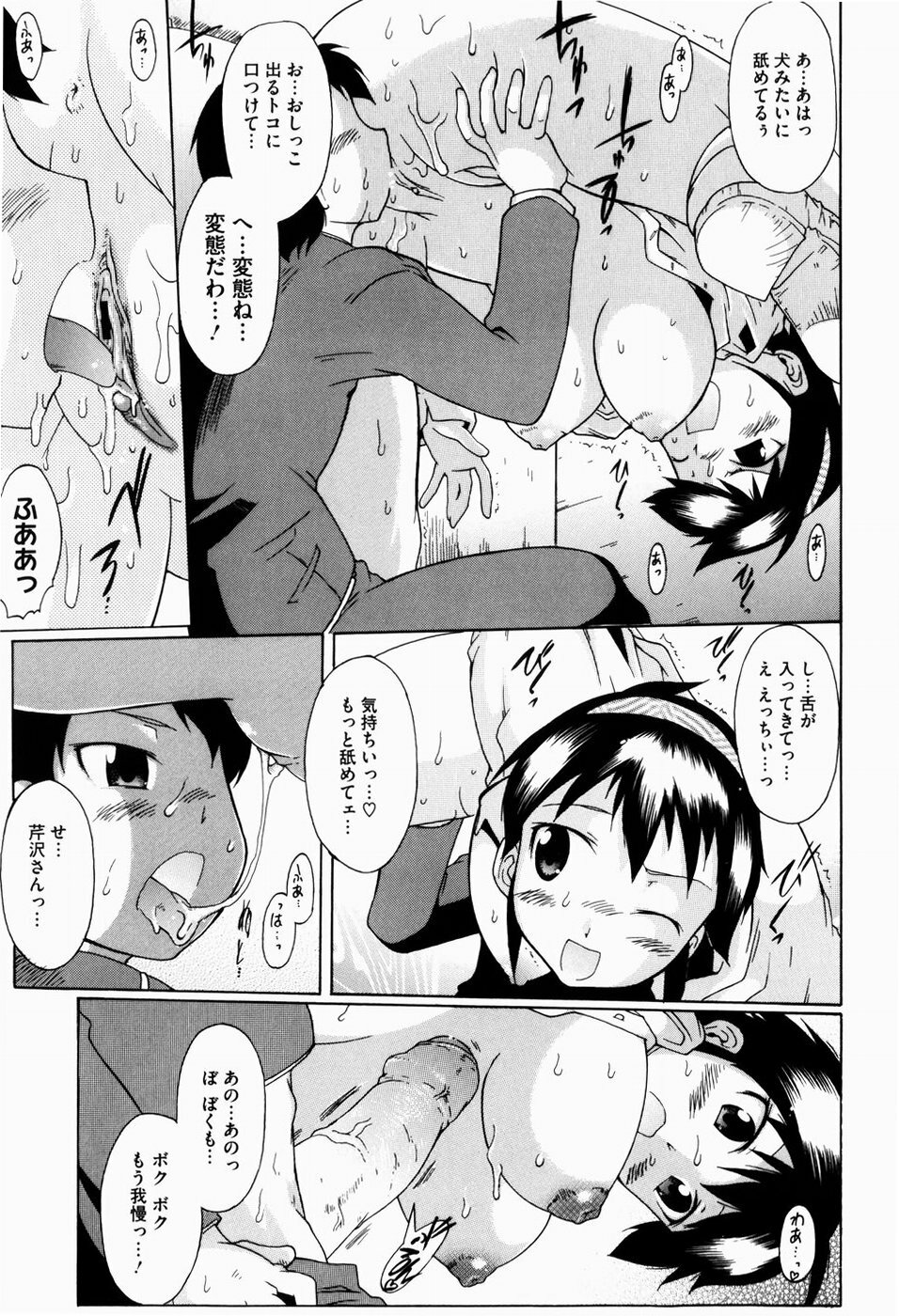 [Deshima Shin] Yume Gokochi page 160 full