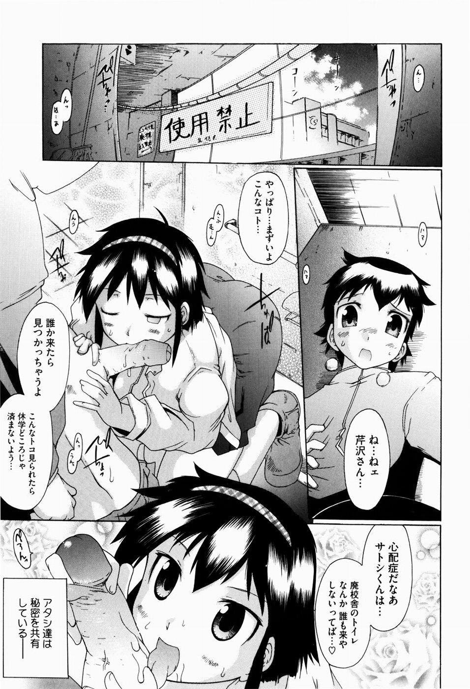 [Deshima Shin] Yume Gokochi page 170 full