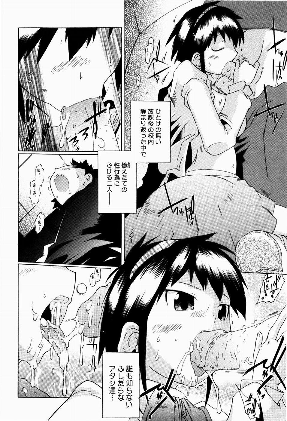 [Deshima Shin] Yume Gokochi page 171 full