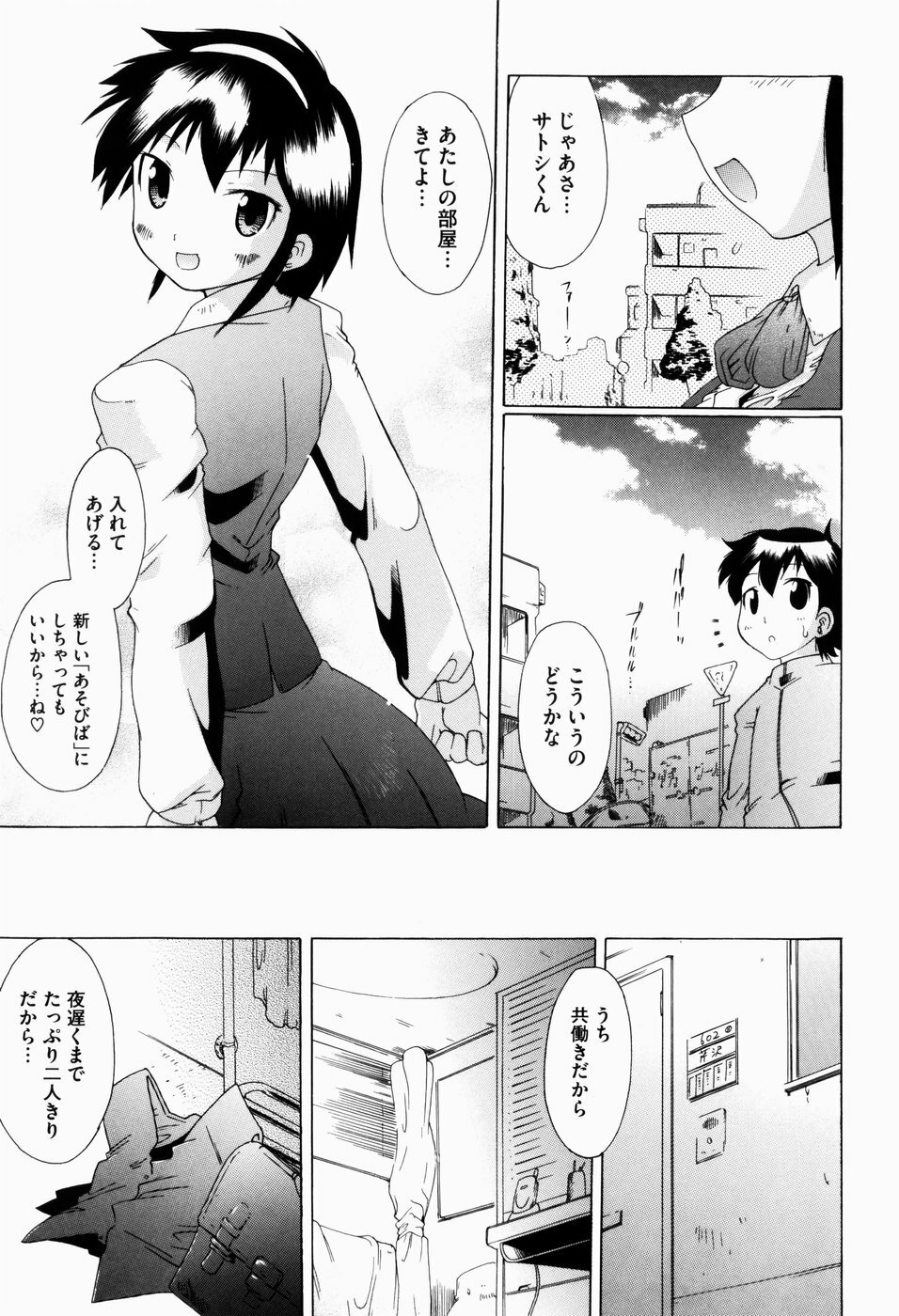 [Deshima Shin] Yume Gokochi page 174 full