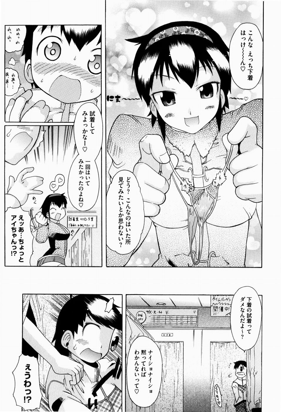 [Deshima Shin] Yume Gokochi page 192 full