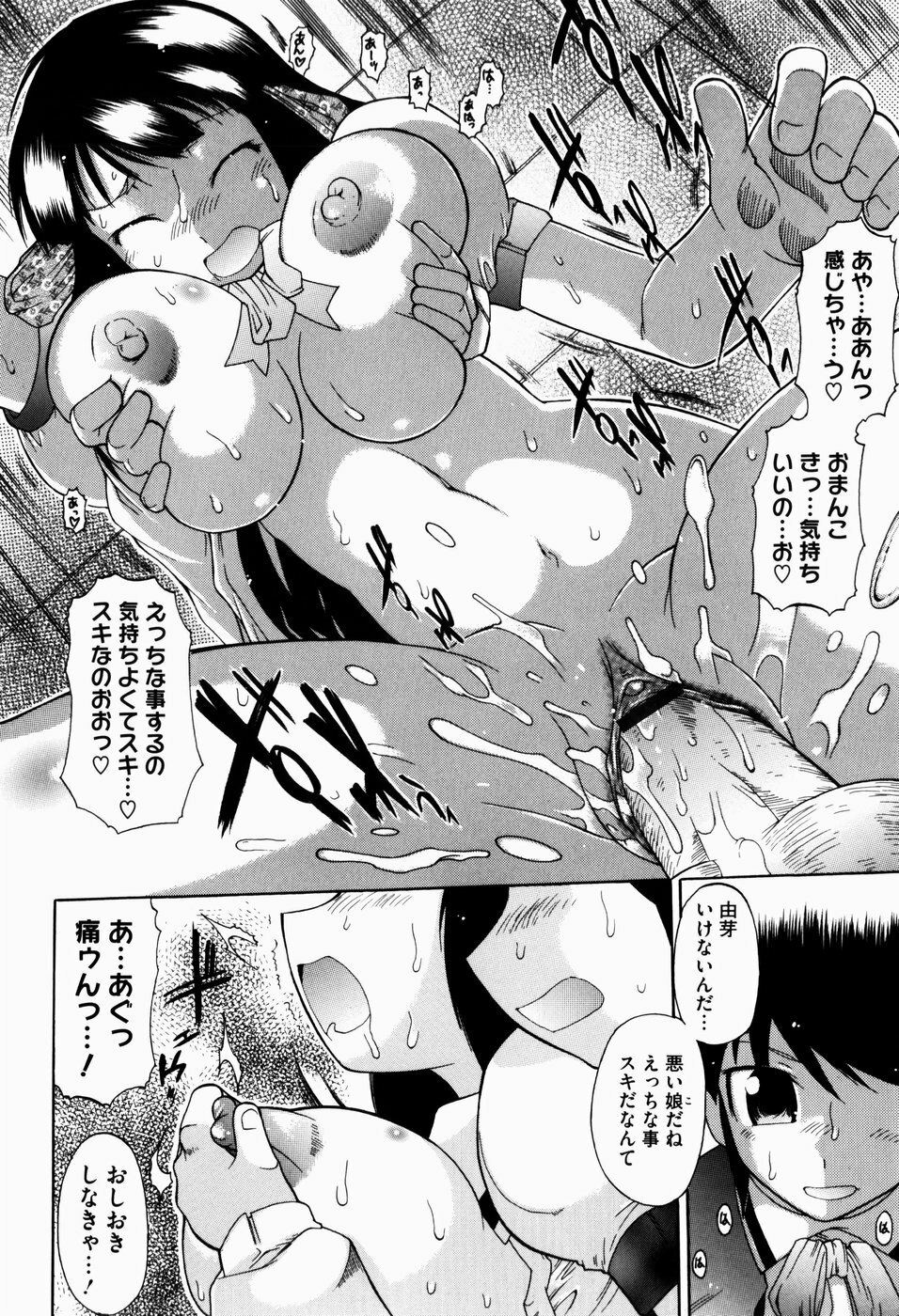 [Deshima Shin] Yume Gokochi page 25 full