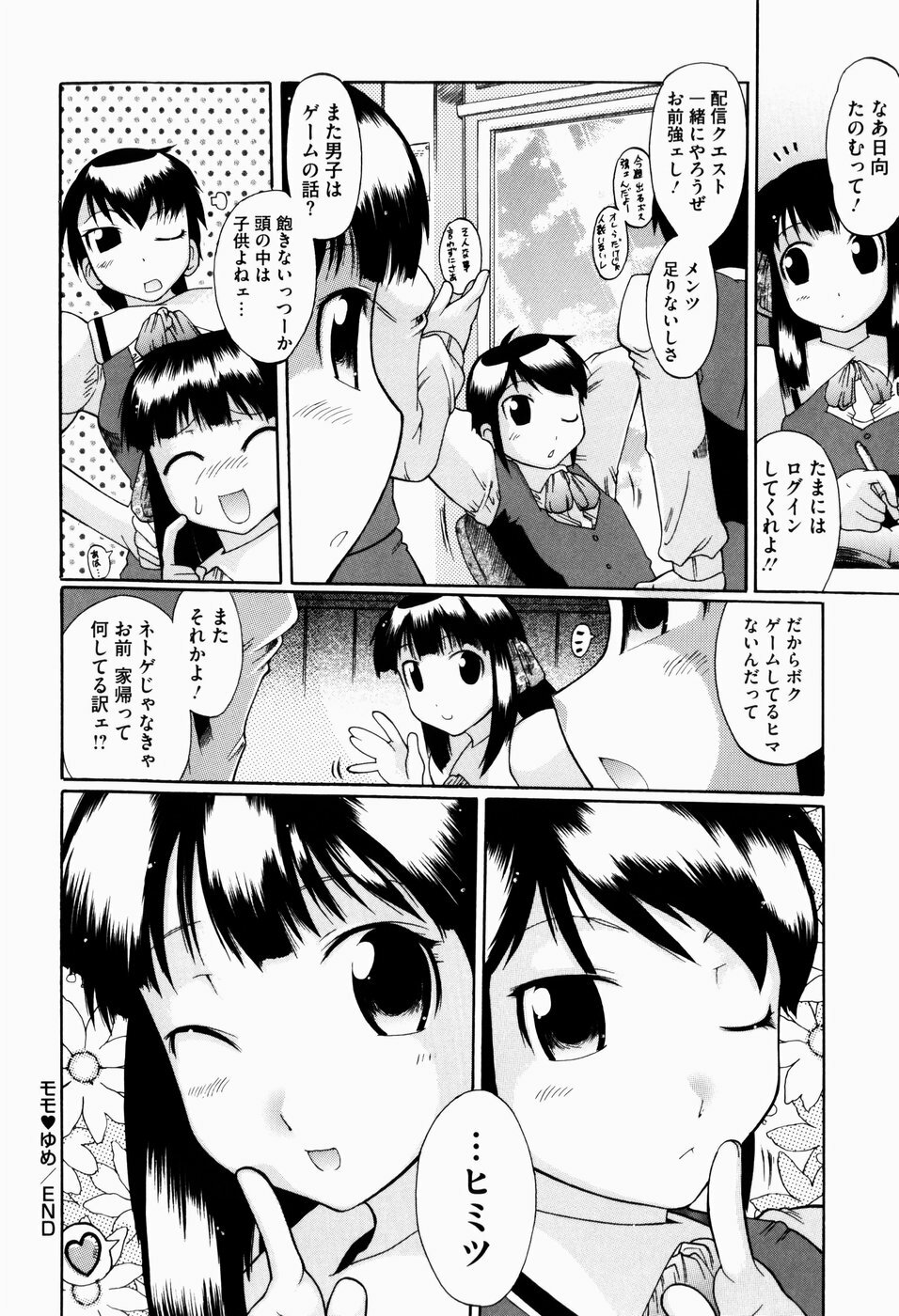 [Deshima Shin] Yume Gokochi page 29 full